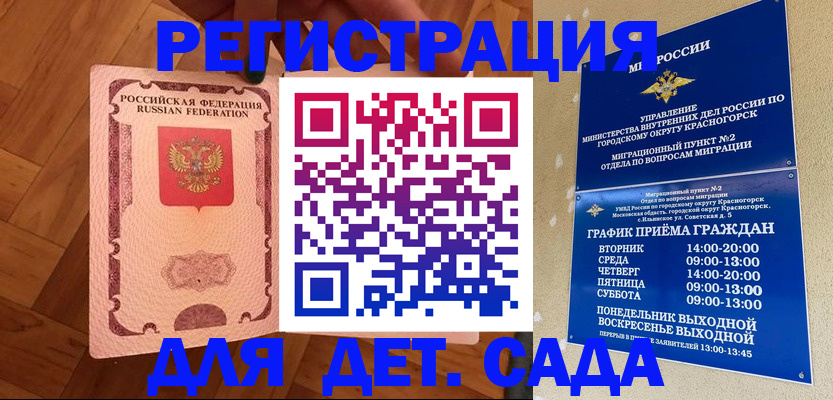 временная регистрация поиск в Опочке