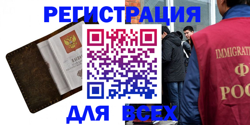 временная регистрация госуслуги в Опочке